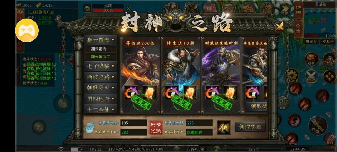 《热玩封神专属》攻略篇