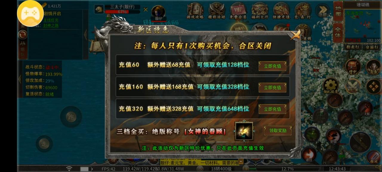 《热玩封神专属》攻略篇