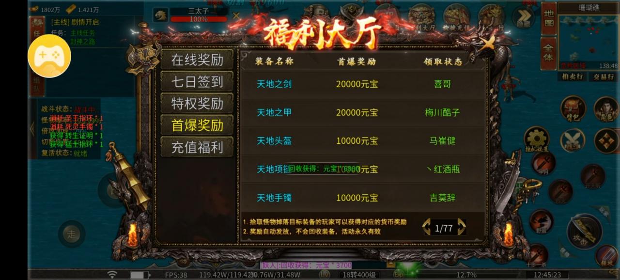 《热玩封神专属》攻略篇