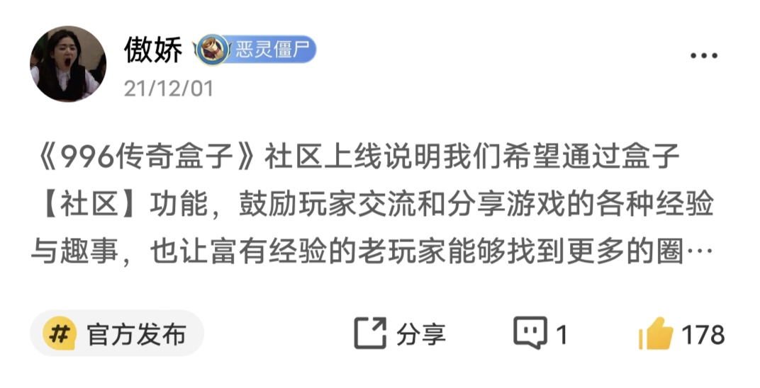 震惊!传奇手游即将取代端游?更能边玩边赚米?