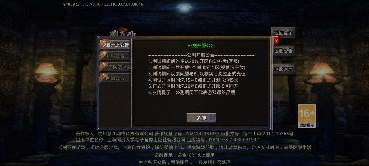 昊游沉默专属,首充可玩,微氪畅游,是不是你的梦中情服?
