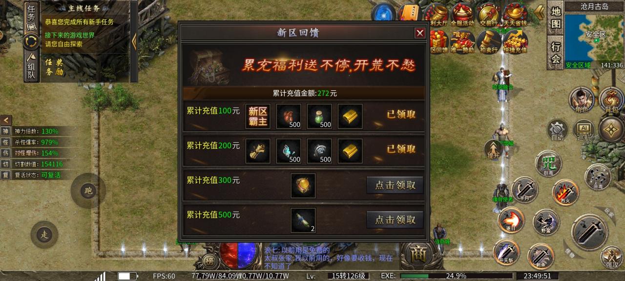 昊游沉默专属,首充可玩,微氪畅游,是不是你的梦中情服?