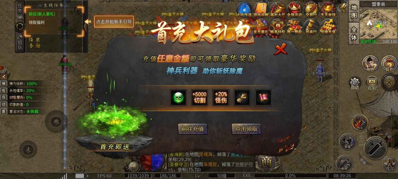 昊游沉默专属,首充可玩,微氪畅游,是不是你的梦中情服?