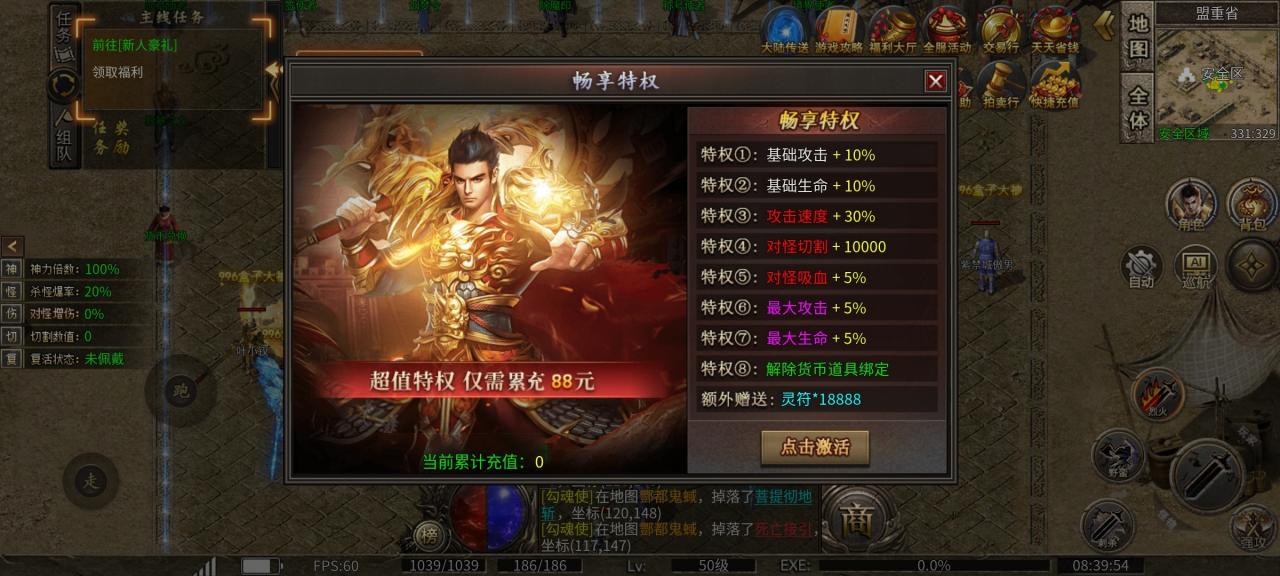 昊游沉默专属,首充可玩,微氪畅游,是不是你的梦中情服?