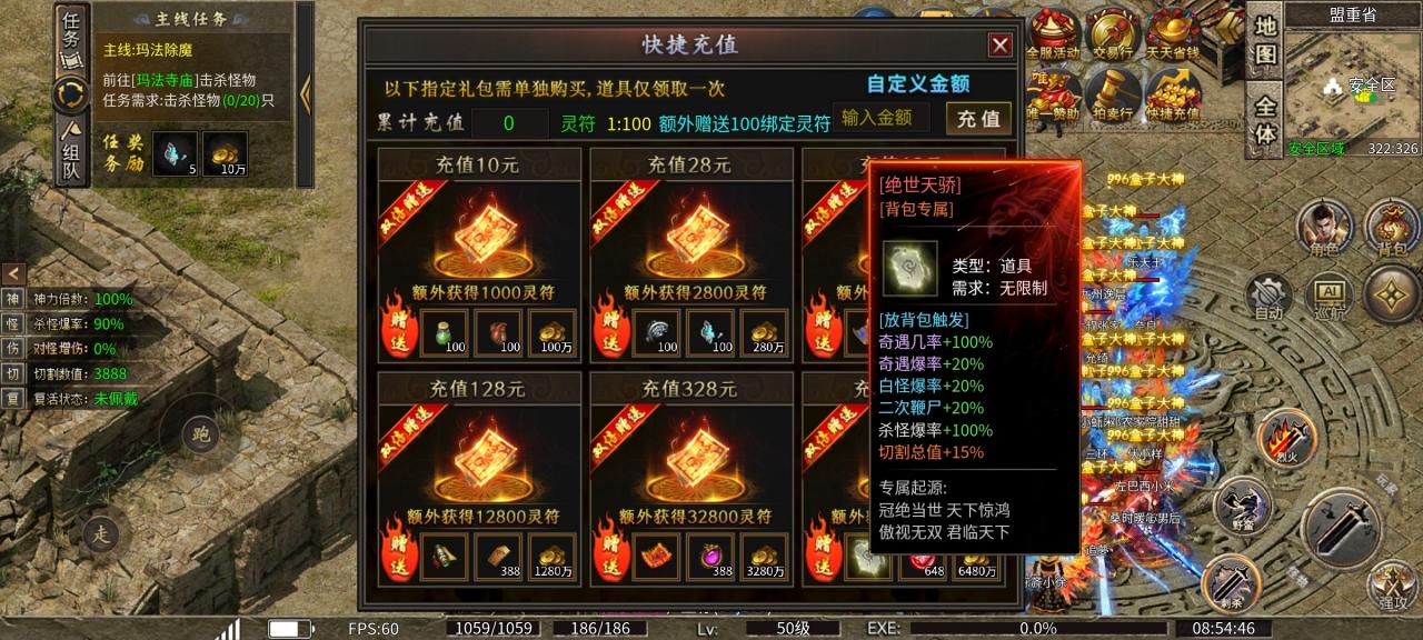 昊游沉默专属,首充可玩,微氪畅游,是不是你的梦中情服?
