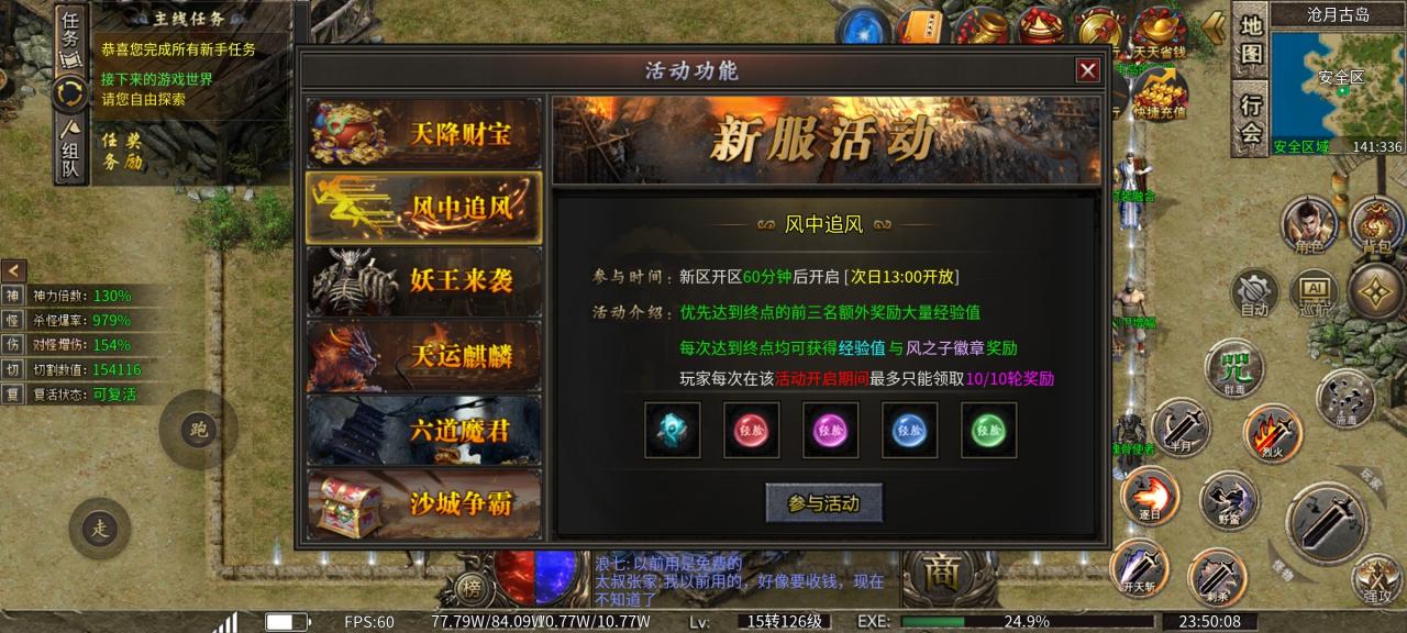 昊游沉默专属,首充可玩,微氪畅游,是不是你的梦中情服?