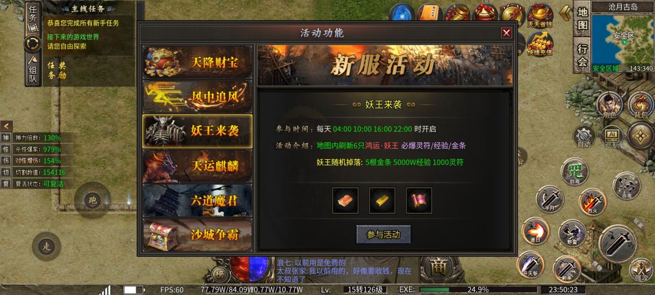 昊游沉默专属,首充可玩,微氪畅游,是不是你的梦中情服?