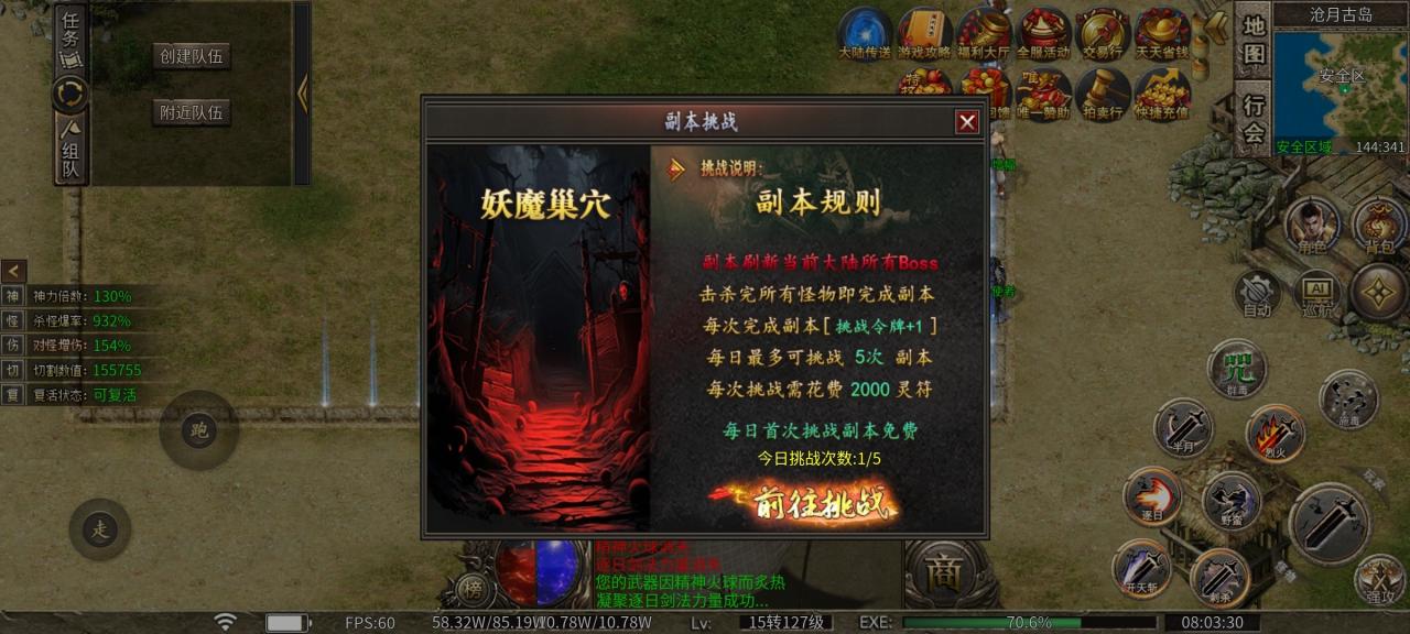 昊游沉默专属,首充可玩,微氪畅游,是不是你的梦中情服?