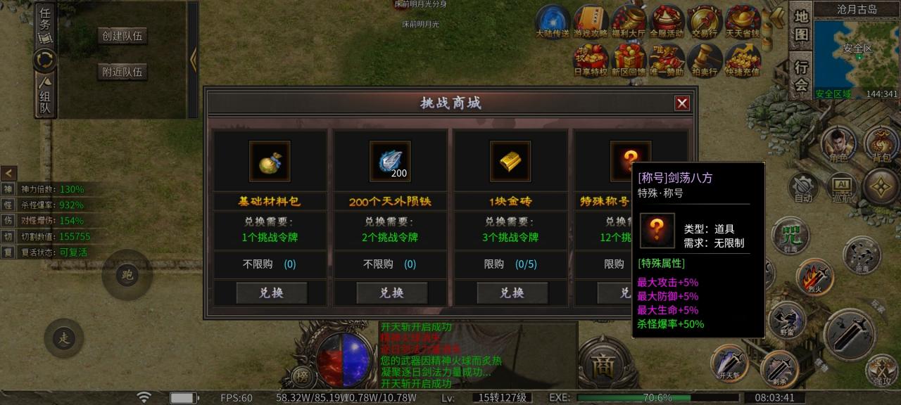 昊游沉默专属,首充可玩,微氪畅游,是不是你的梦中情服?
