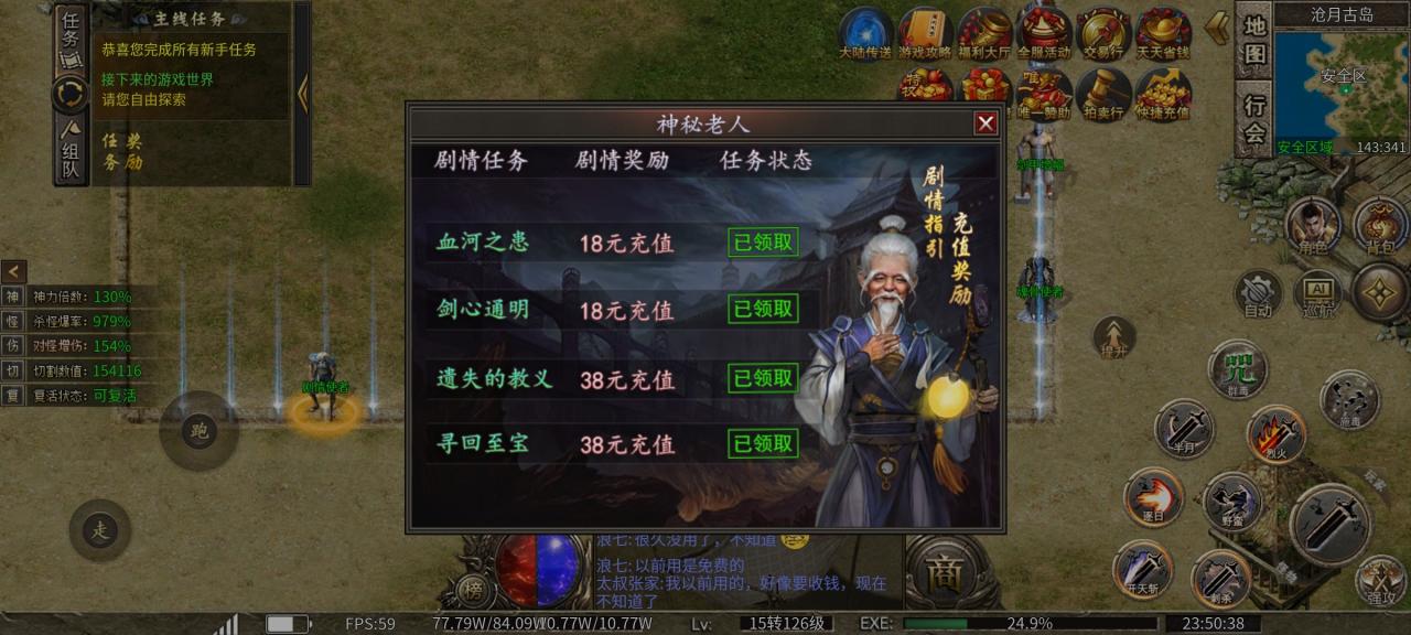 昊游沉默专属,首充可玩,微氪畅游,是不是你的梦中情服?