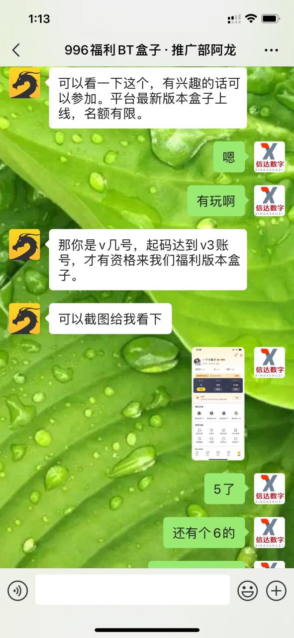 惊天消息：“996平台”公开招托，免费给充值