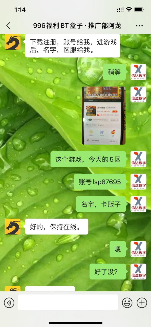 惊天消息：“996平台”公开招托，免费给充值