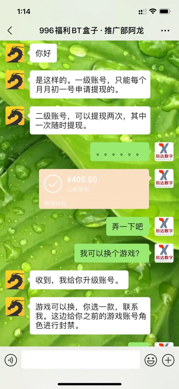 惊天消息：“996平台”公开招托，免费给充值