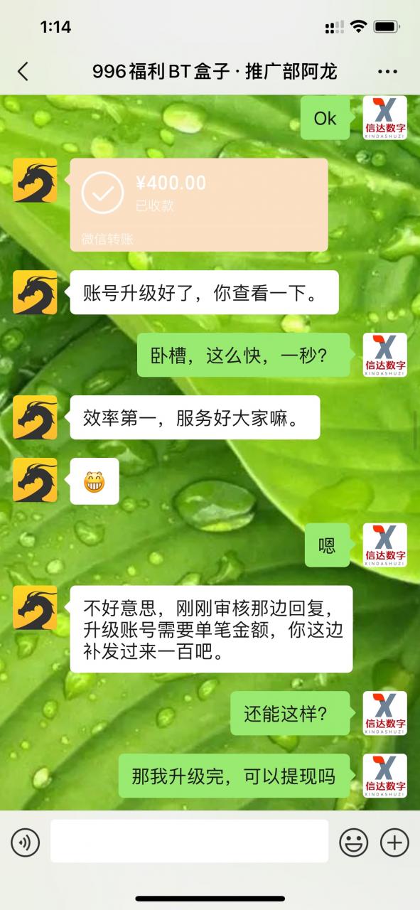 惊天消息：“996平台”公开招托，免费给充值