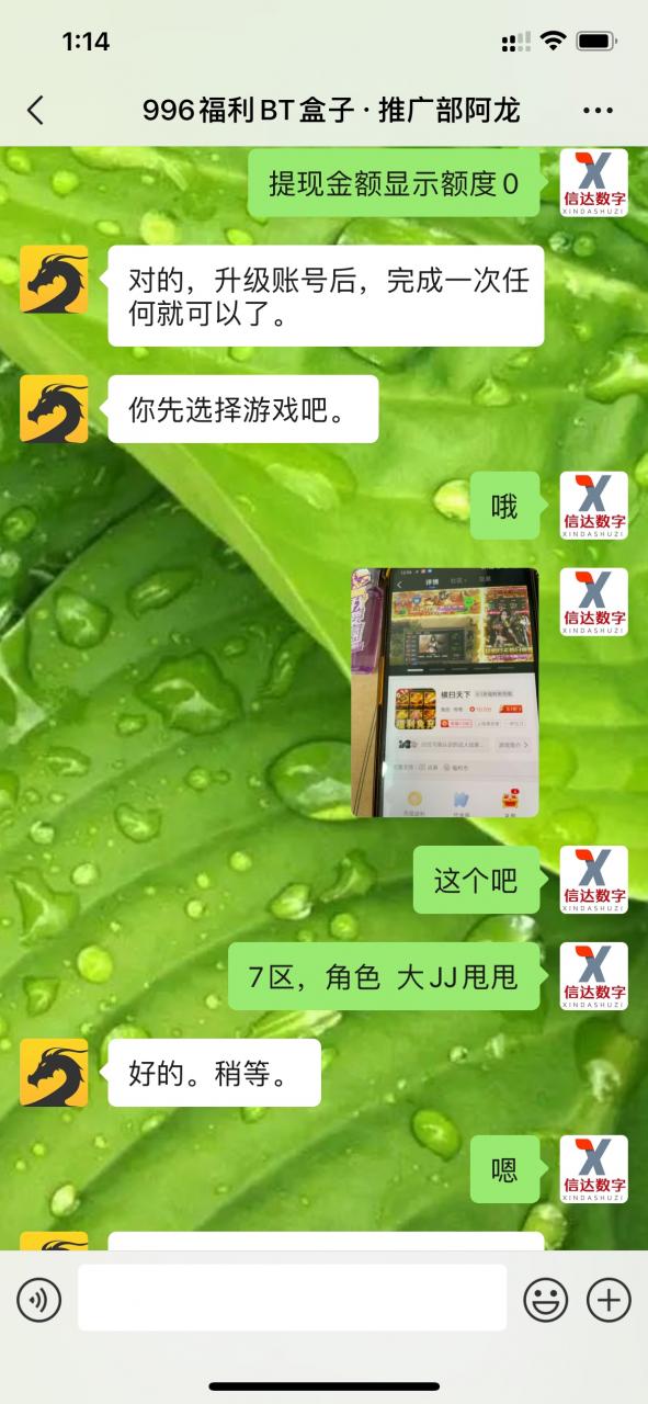 惊天消息：“996平台”公开招托，免费给充值