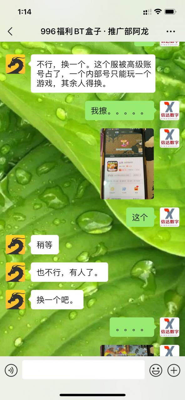 惊天消息：“996平台”公开招托，免费给充值