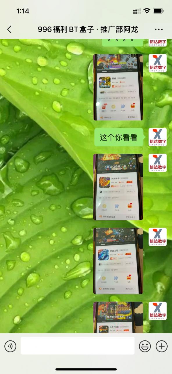 惊天消息：“996平台”公开招托，免费给充值