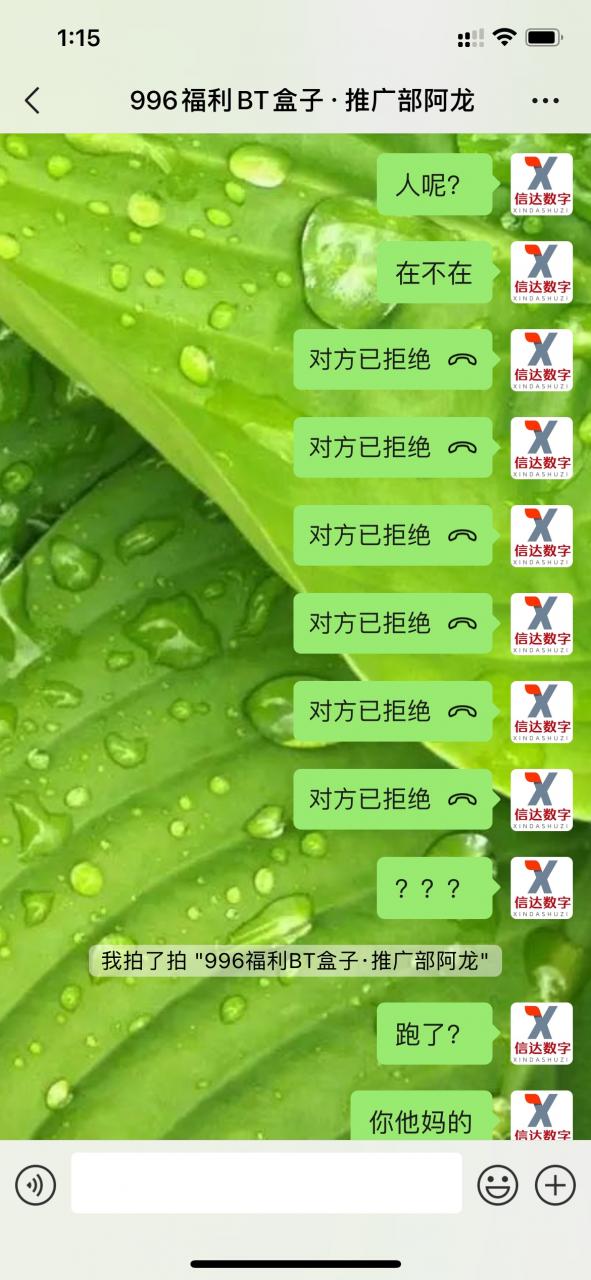 惊天消息：“996平台”公开招托，免费给充值