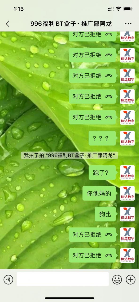 惊天消息：“996平台”公开招托，免费给充值