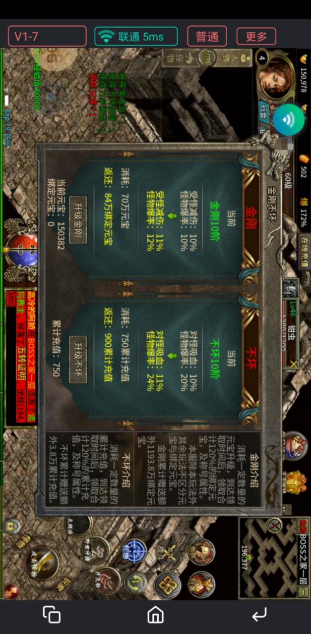 惊天传奇3深度攻略