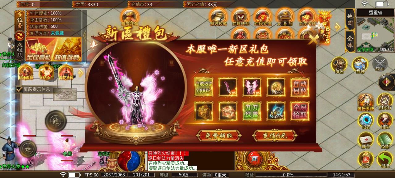 瀚宇世界火龙:一切皆可爆的火龙版材料大服