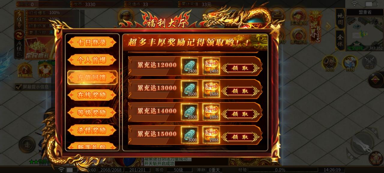 瀚宇世界火龙:一切皆可爆的火龙版材料大服