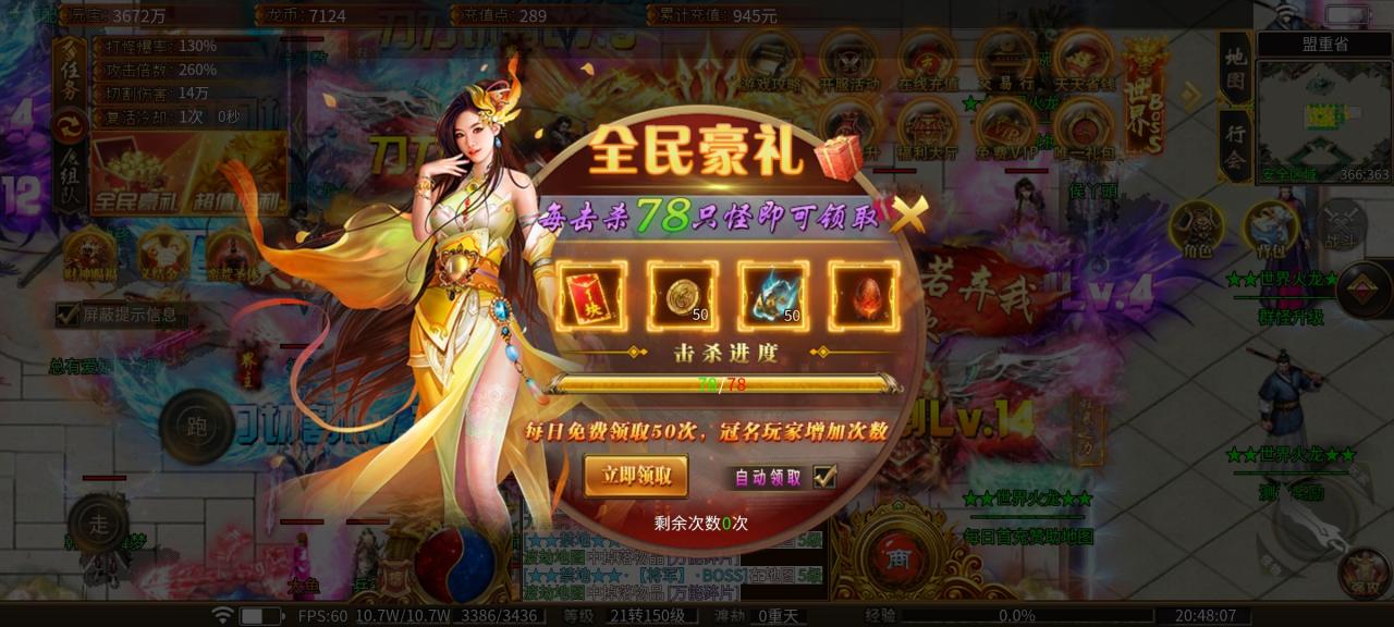 瀚宇世界火龙:一切皆可爆的火龙版材料大服