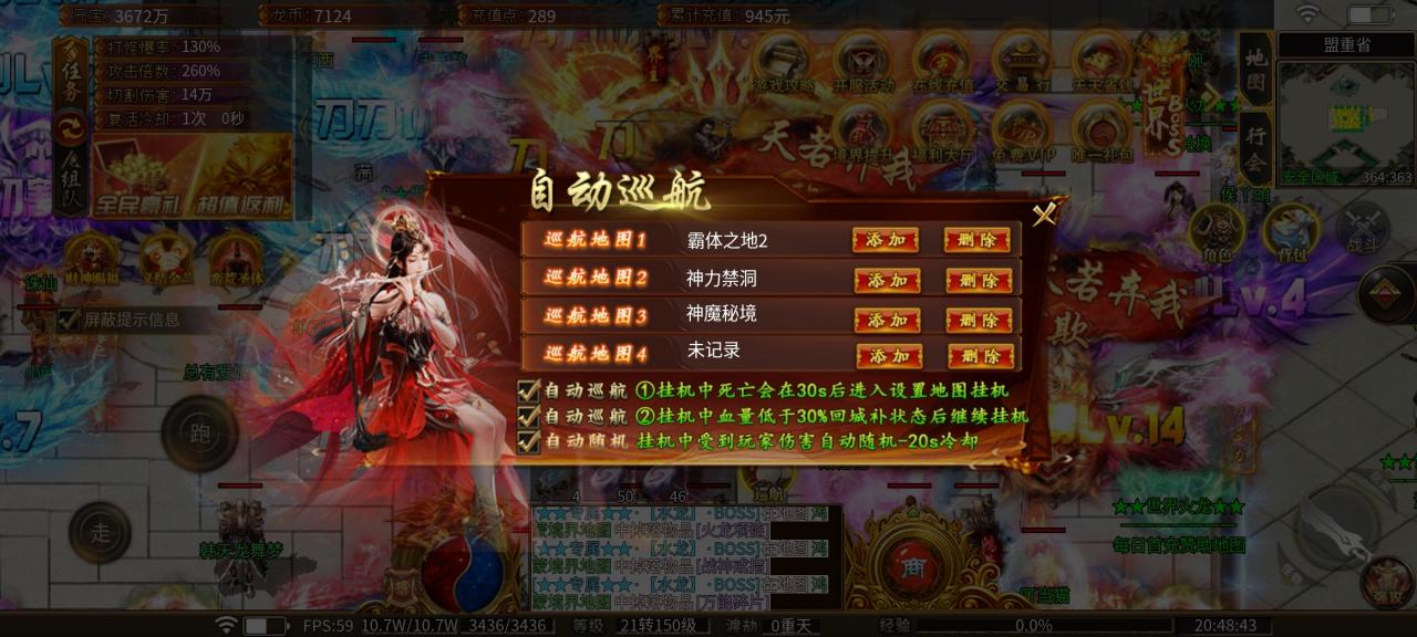 瀚宇世界火龙:一切皆可爆的火龙版材料大服