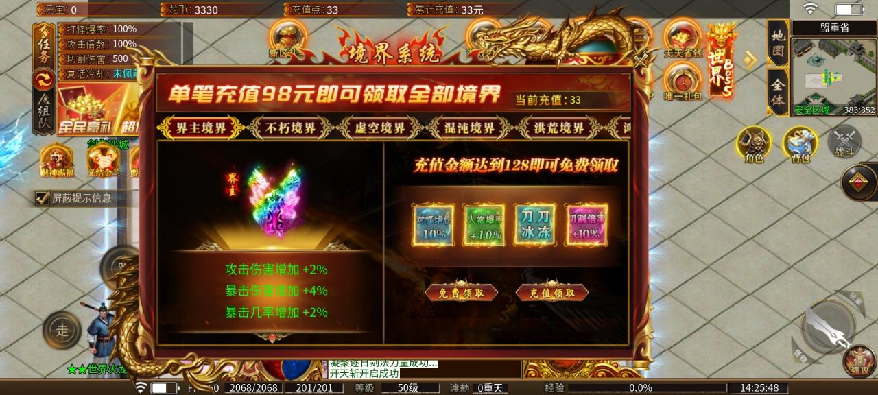 瀚宇世界火龙:一切皆可爆的火龙版材料大服