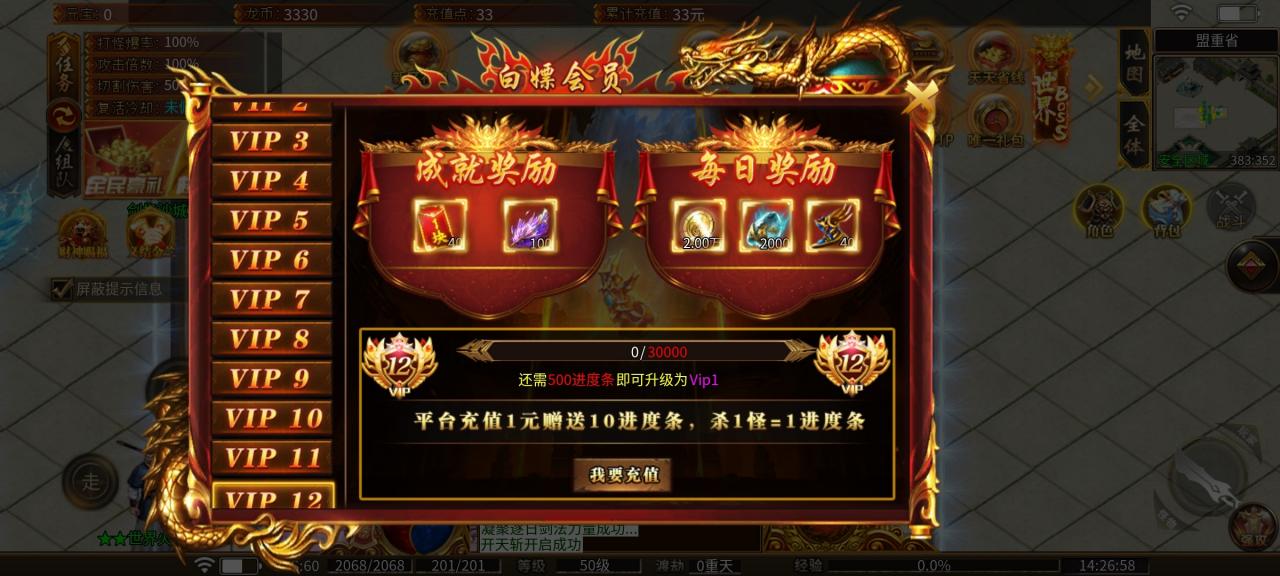 瀚宇世界火龙:一切皆可爆的火龙版材料大服