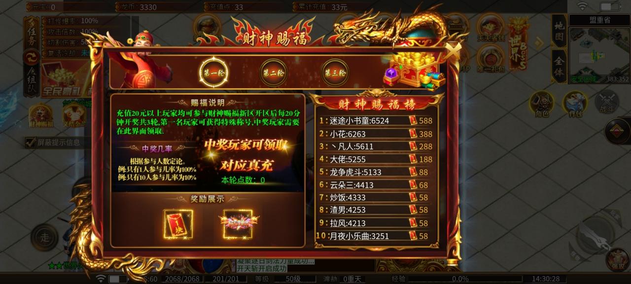 瀚宇世界火龙:一切皆可爆的火龙版材料大服