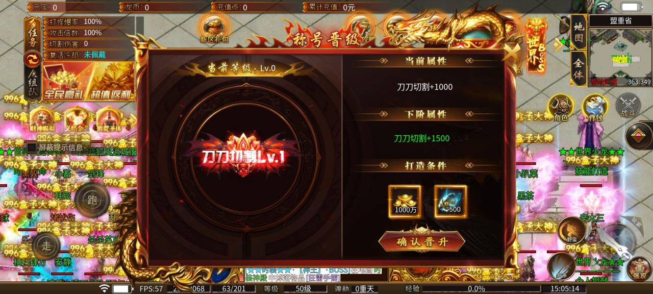 瀚宇世界火龙:一切皆可爆的火龙版材料大服