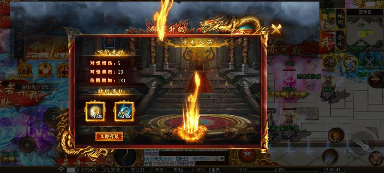 瀚宇世界火龙:一切皆可爆的火龙版材料大服