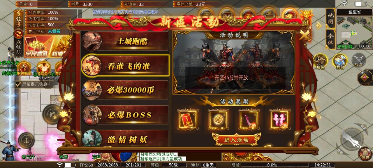 瀚宇世界火龙:一切皆可爆的火龙版材料大服