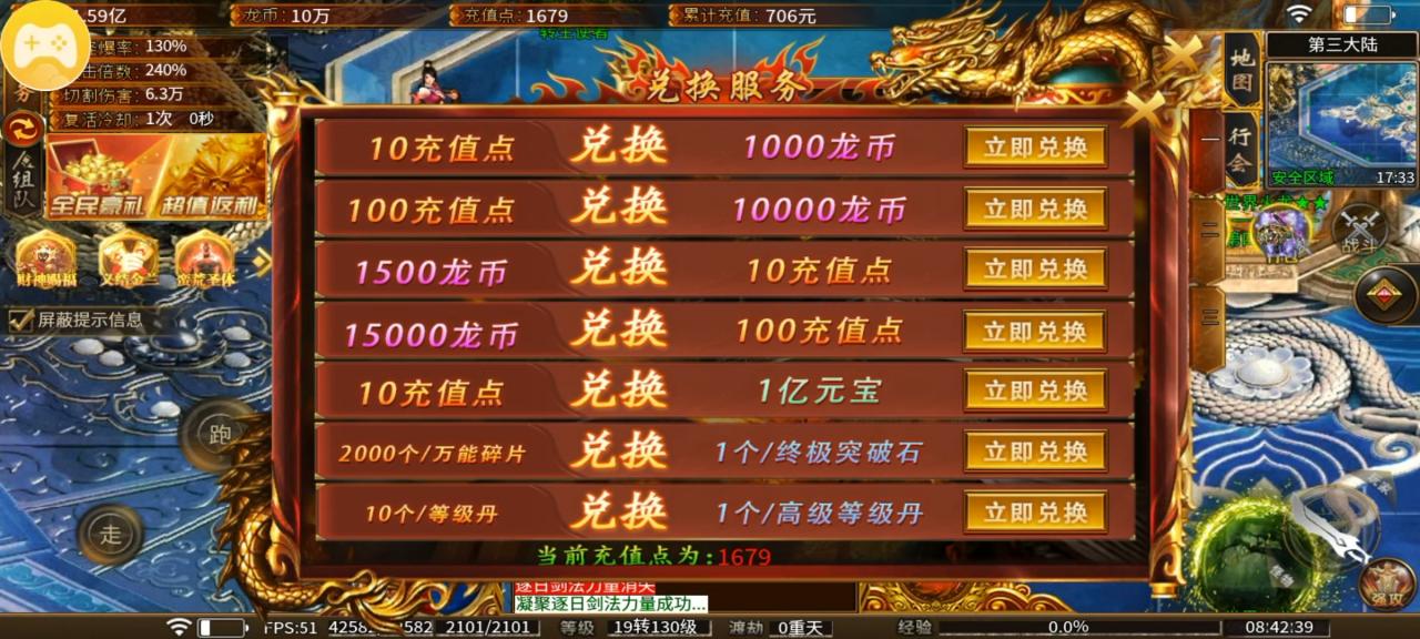 瀚宇世界火龙:一切皆可爆的火龙版材料大服