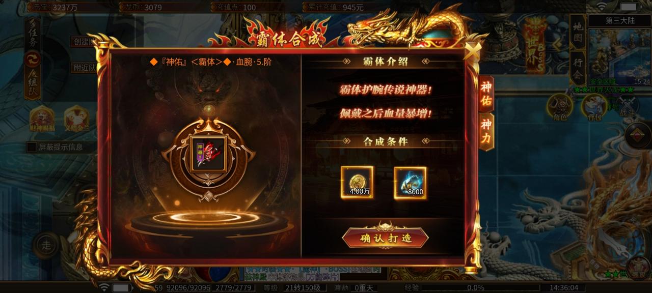 瀚宇世界火龙:一切皆可爆的火龙版材料大服