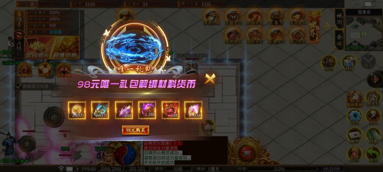 瀚宇世界火龙:一切皆可爆的火龙版材料大服