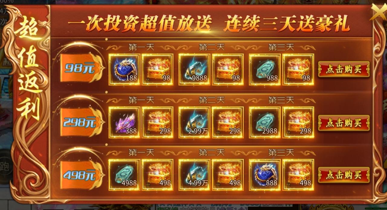 瀚宇世界火龙:一切皆可爆的火龙版材料大服