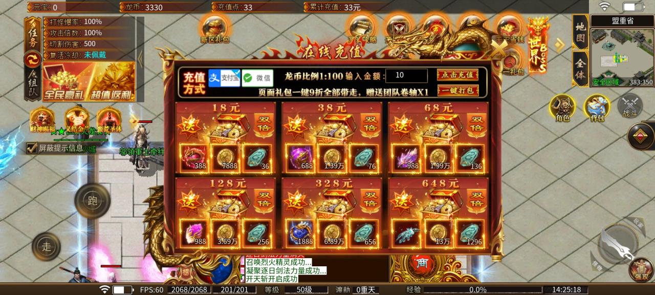 瀚宇世界火龙:一切皆可爆的火龙版材料大服