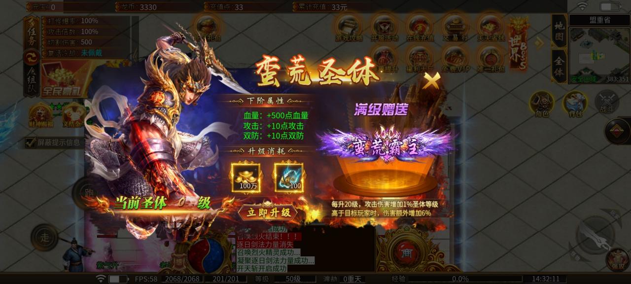 瀚宇世界火龙:一切皆可爆的火龙版材料大服