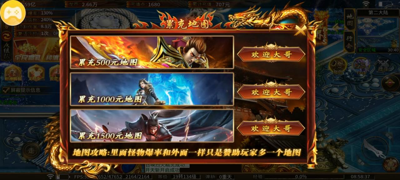 瀚宇世界火龙:一切皆可爆的火龙版材料大服