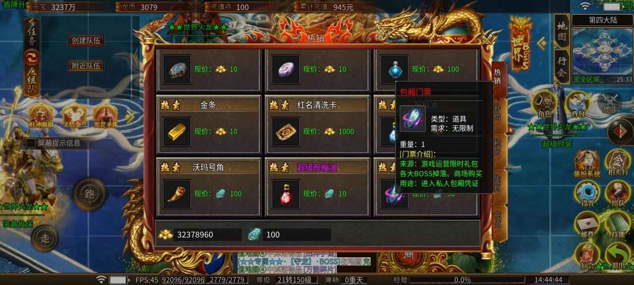 瀚宇世界火龙:一切皆可爆的火龙版材料大服