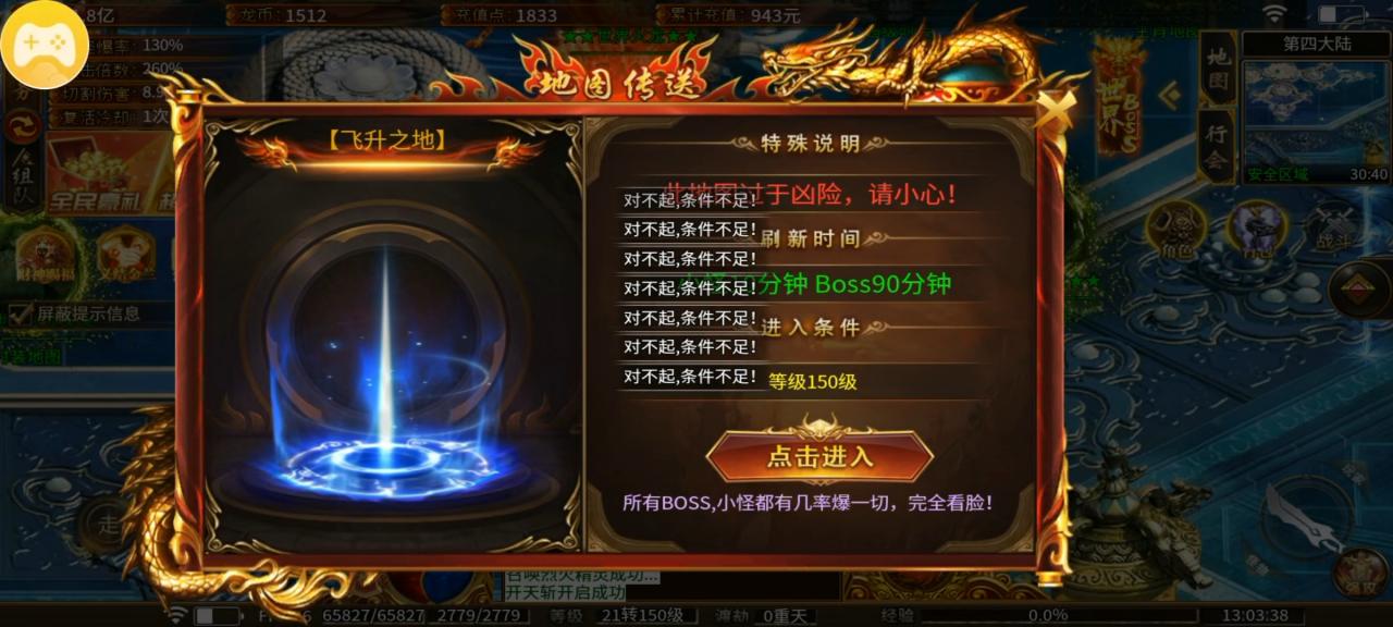 瀚宇世界火龙:一切皆可爆的火龙版材料大服