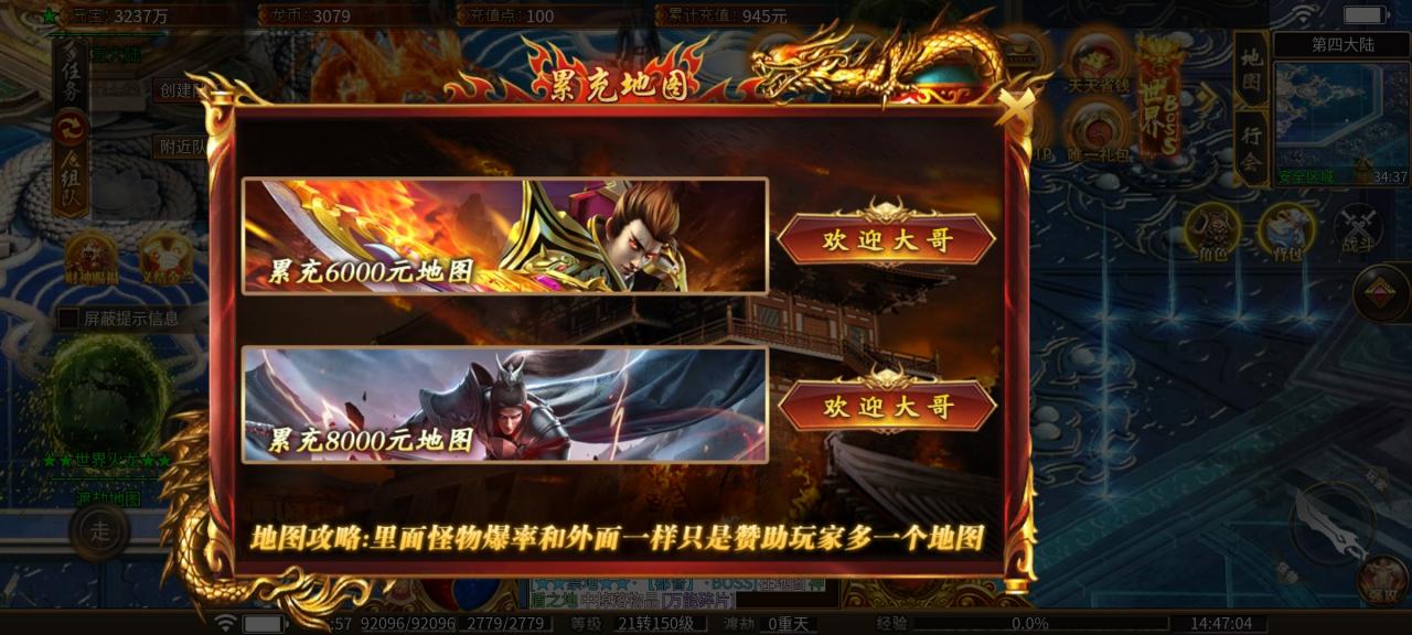 瀚宇世界火龙:一切皆可爆的火龙版材料大服