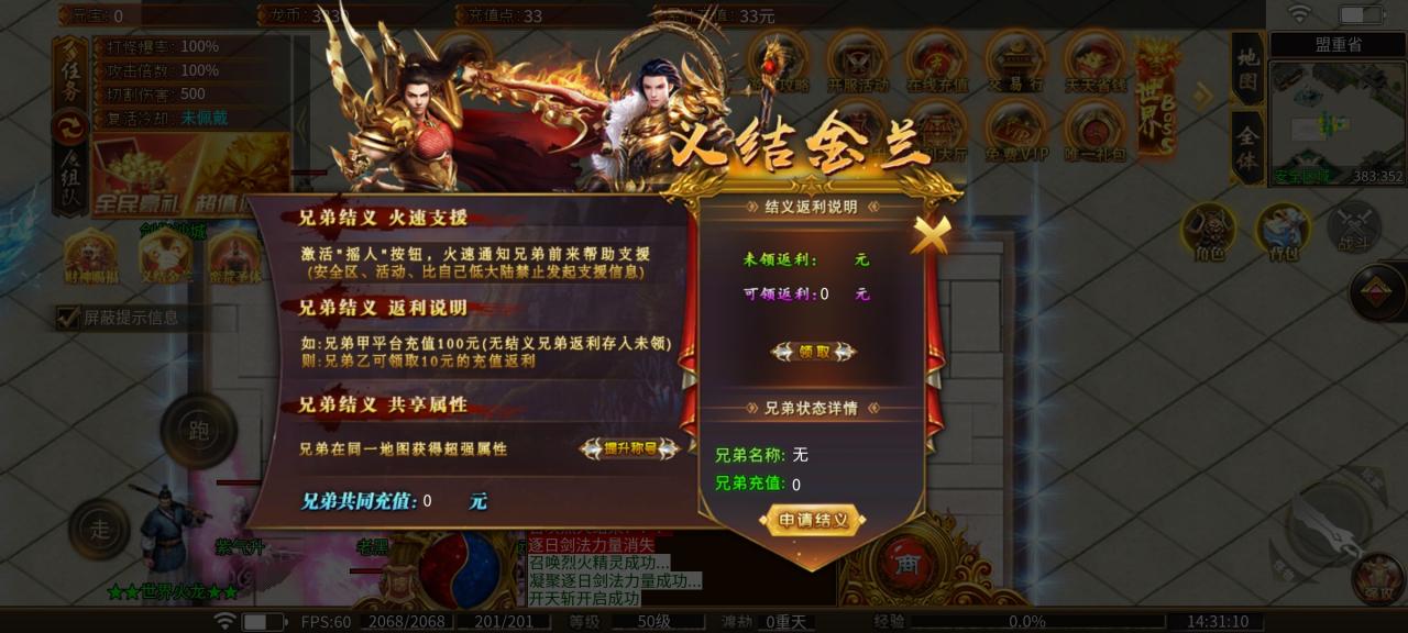 瀚宇世界火龙:一切皆可爆的火龙版材料大服