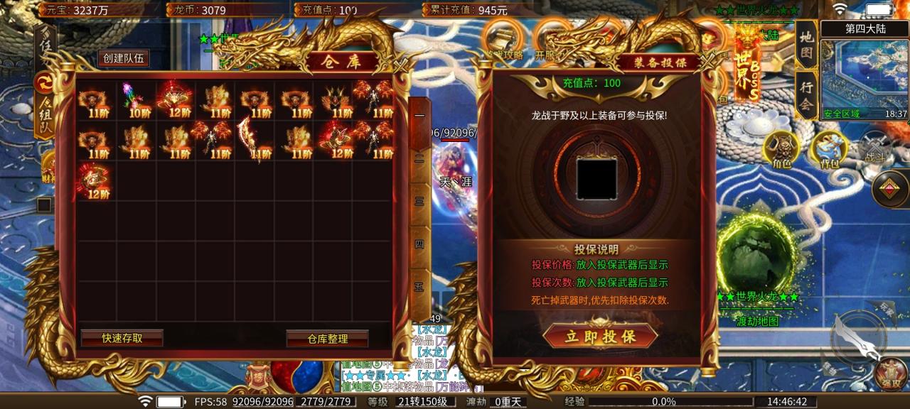 瀚宇世界火龙:一切皆可爆的火龙版材料大服