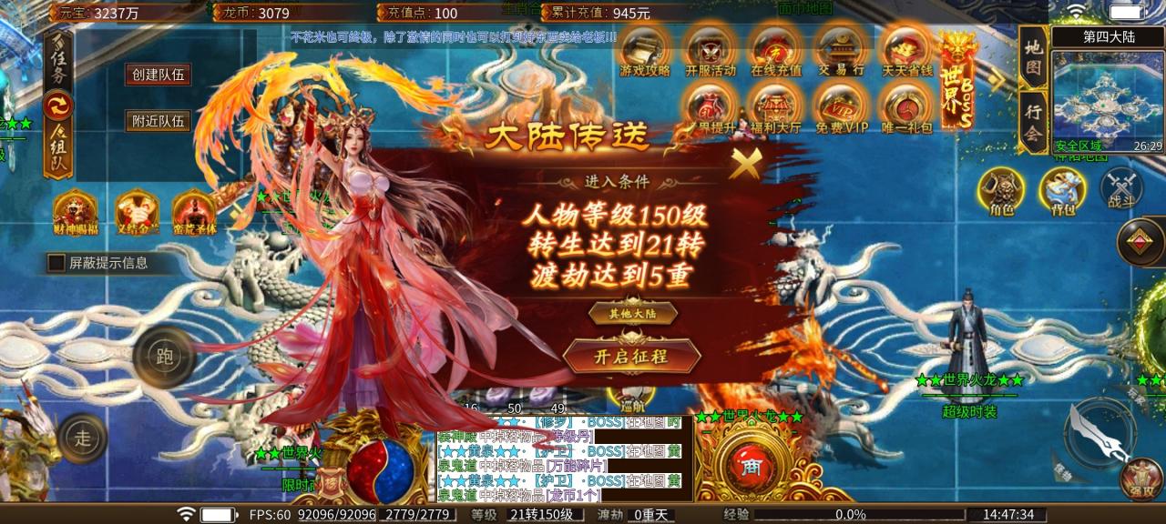 瀚宇世界火龙:一切皆可爆的火龙版材料大服
