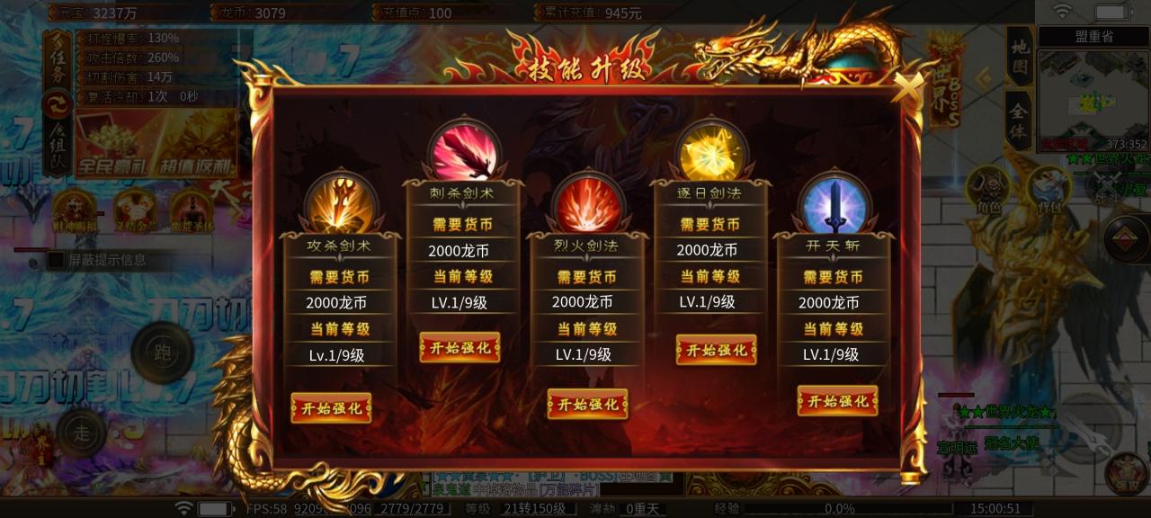 瀚宇世界火龙:一切皆可爆的火龙版材料大服