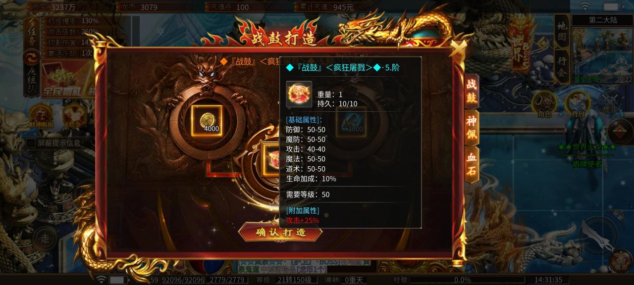 瀚宇世界火龙:一切皆可爆的火龙版材料大服