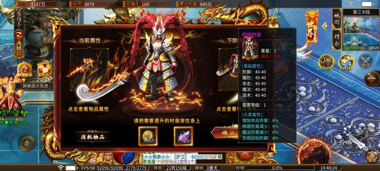 瀚宇世界火龙:一切皆可爆的火龙版材料大服